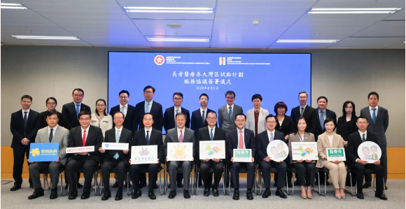 長者醫療券大灣區試點計劃