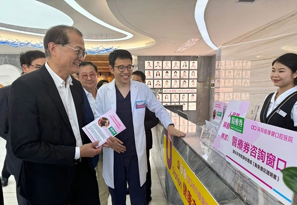 香港長者醫療券