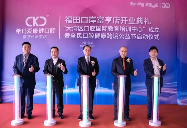 深圳愛康健齒科