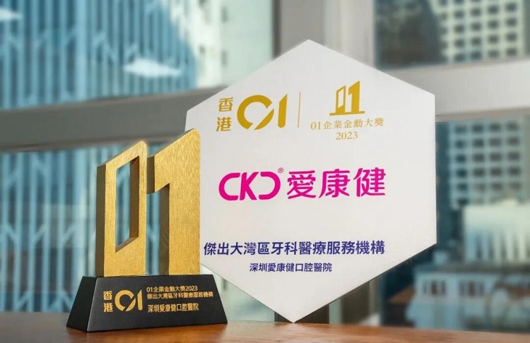 深圳口腔醫院排名