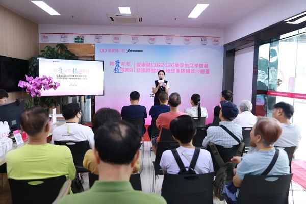 愛康健口腔