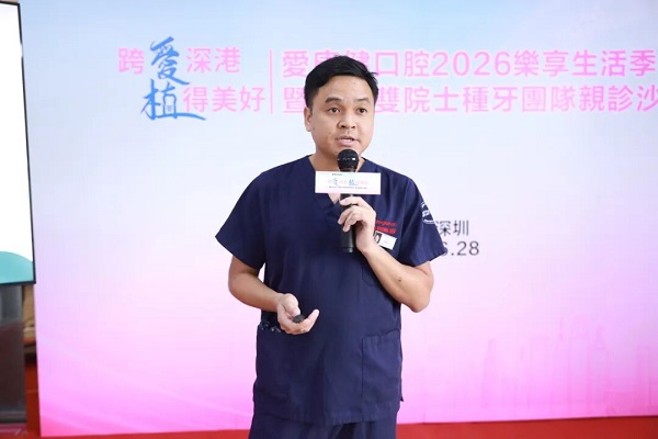 愛康健種牙