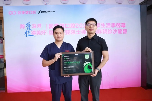 深圳牙科