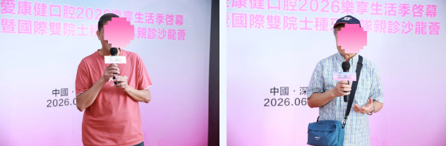 深圳種牙邊間好