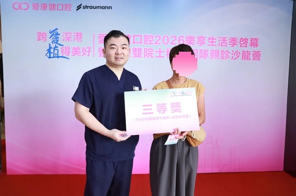 愛康健種牙