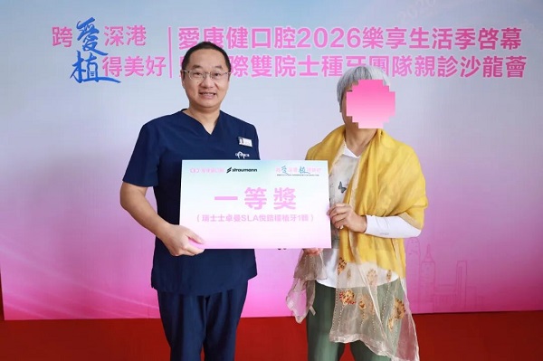 愛康健羅湖