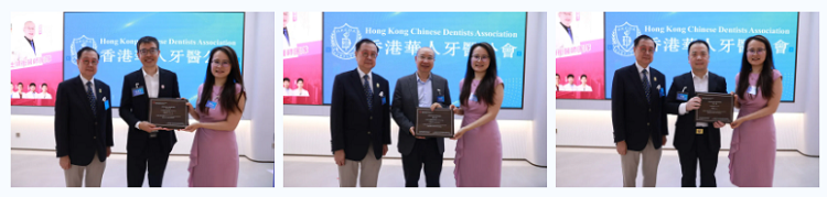 香港華人牙醫公會大灣區委員會正式成立