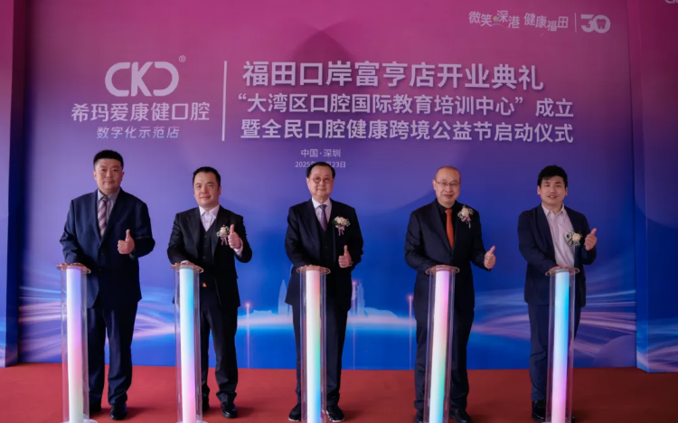 愛康健口腔